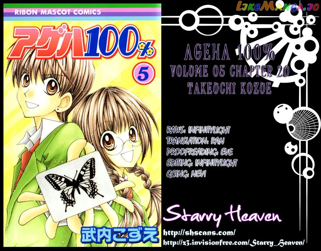 Ageha 100% Chapter 20 page 1
