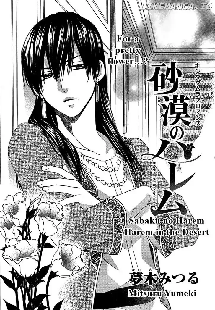 Sabaku no Harem Chapter 16 page 2