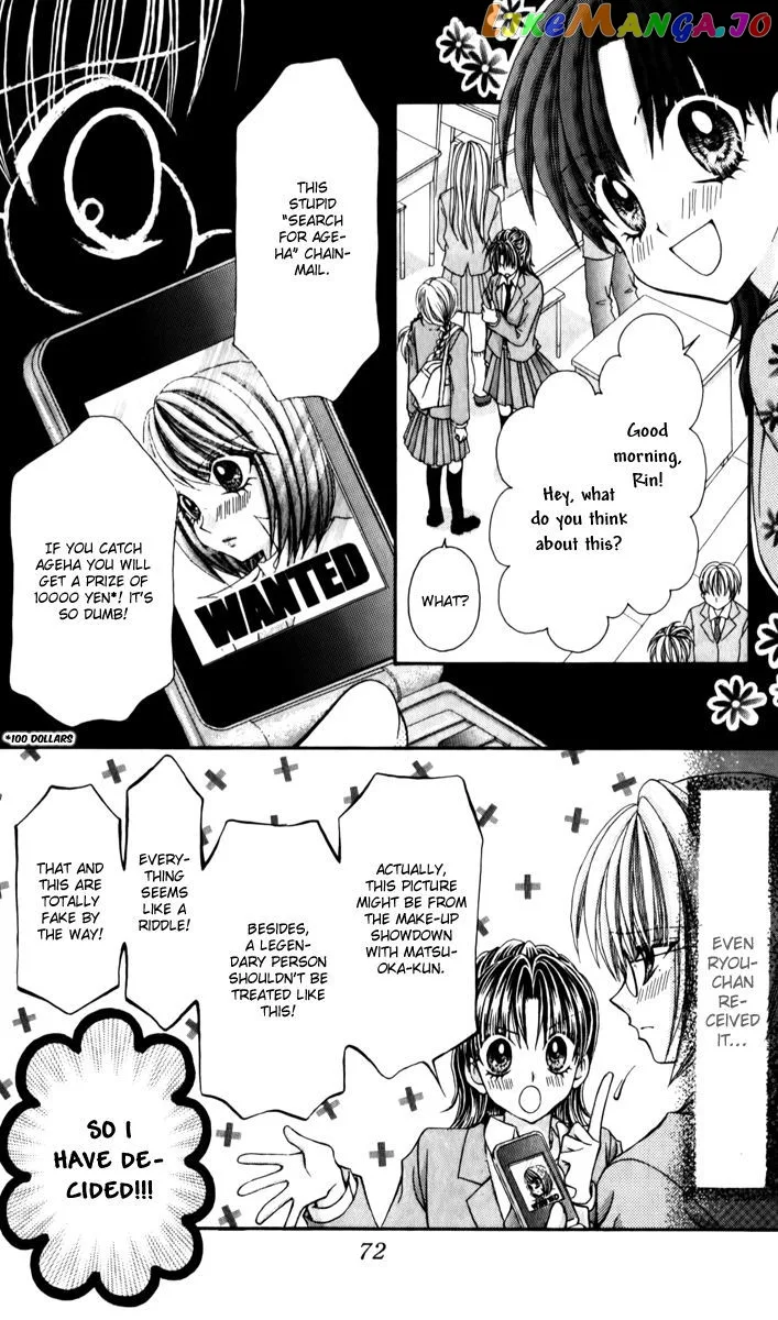 Ageha 100% Chapter 20 page 5