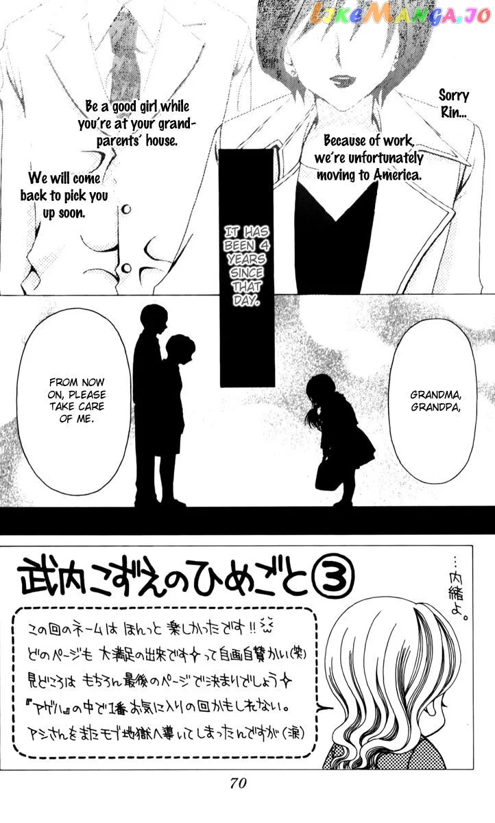 Ageha 100% Chapter 20 page 3
