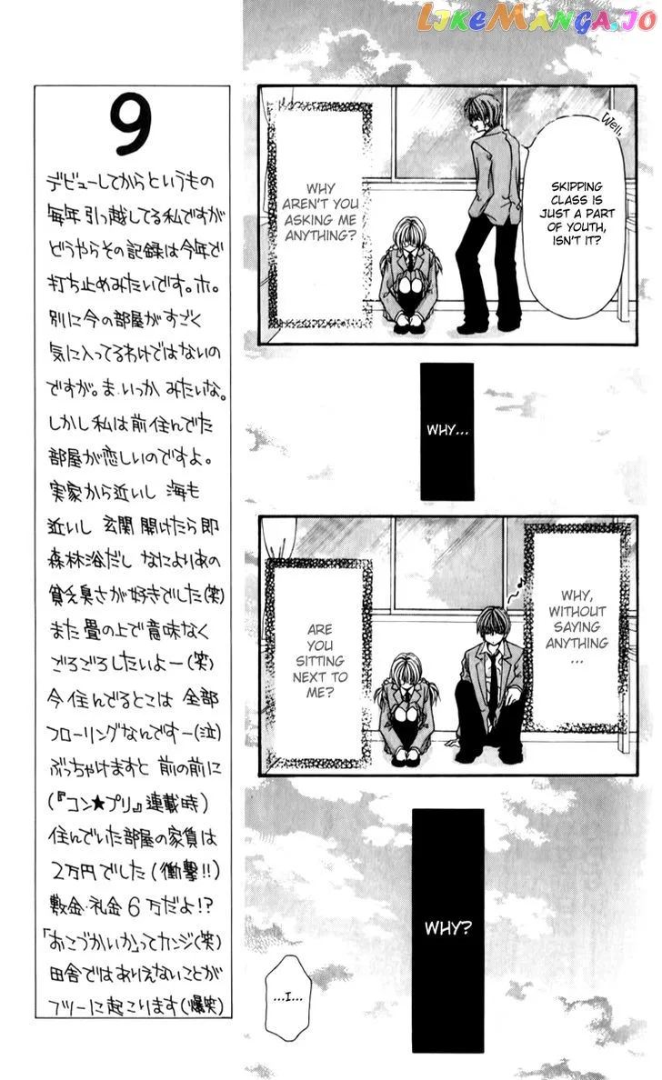 Ageha 100% Chapter 20 page 12