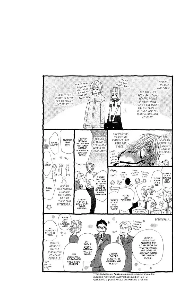 Cosplay Deka Chapter 12.5 page 4