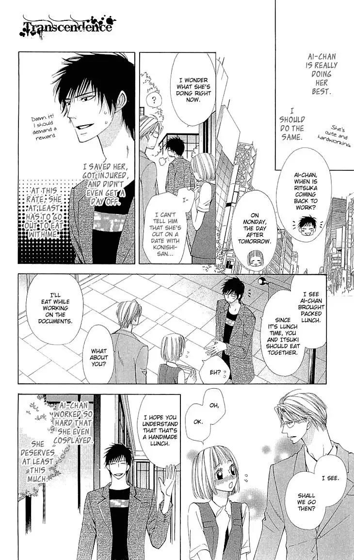 Cosplay Deka Chapter 12.5 page 20