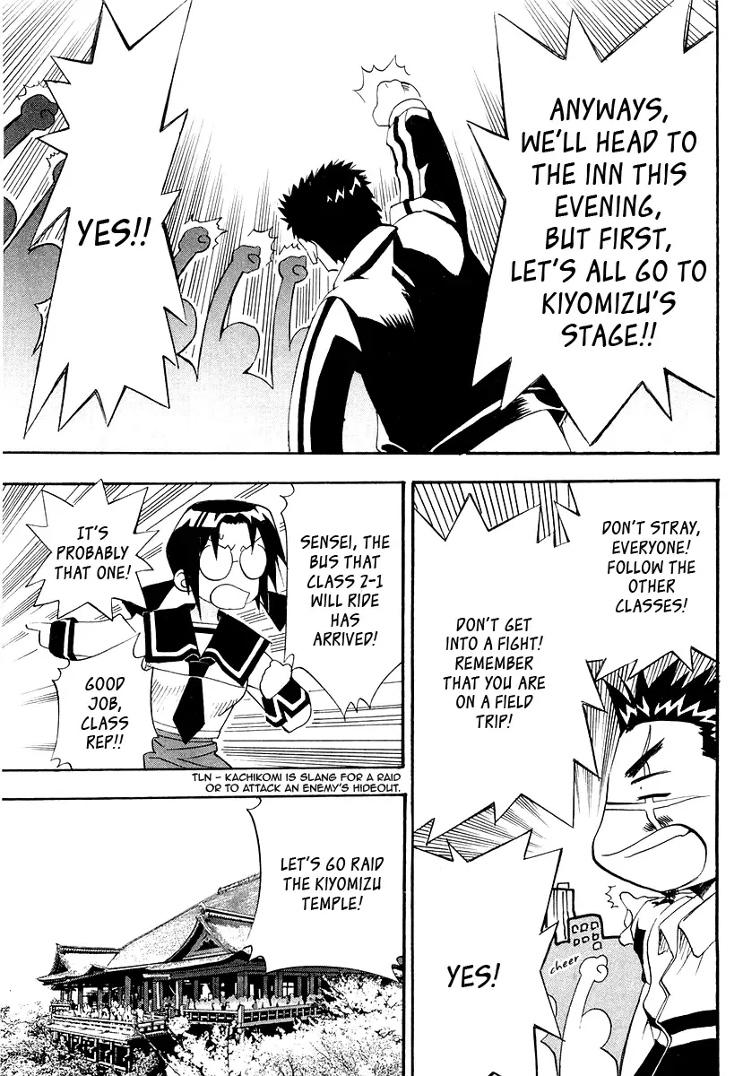Seto no Hanayome Chapter 26 page 17