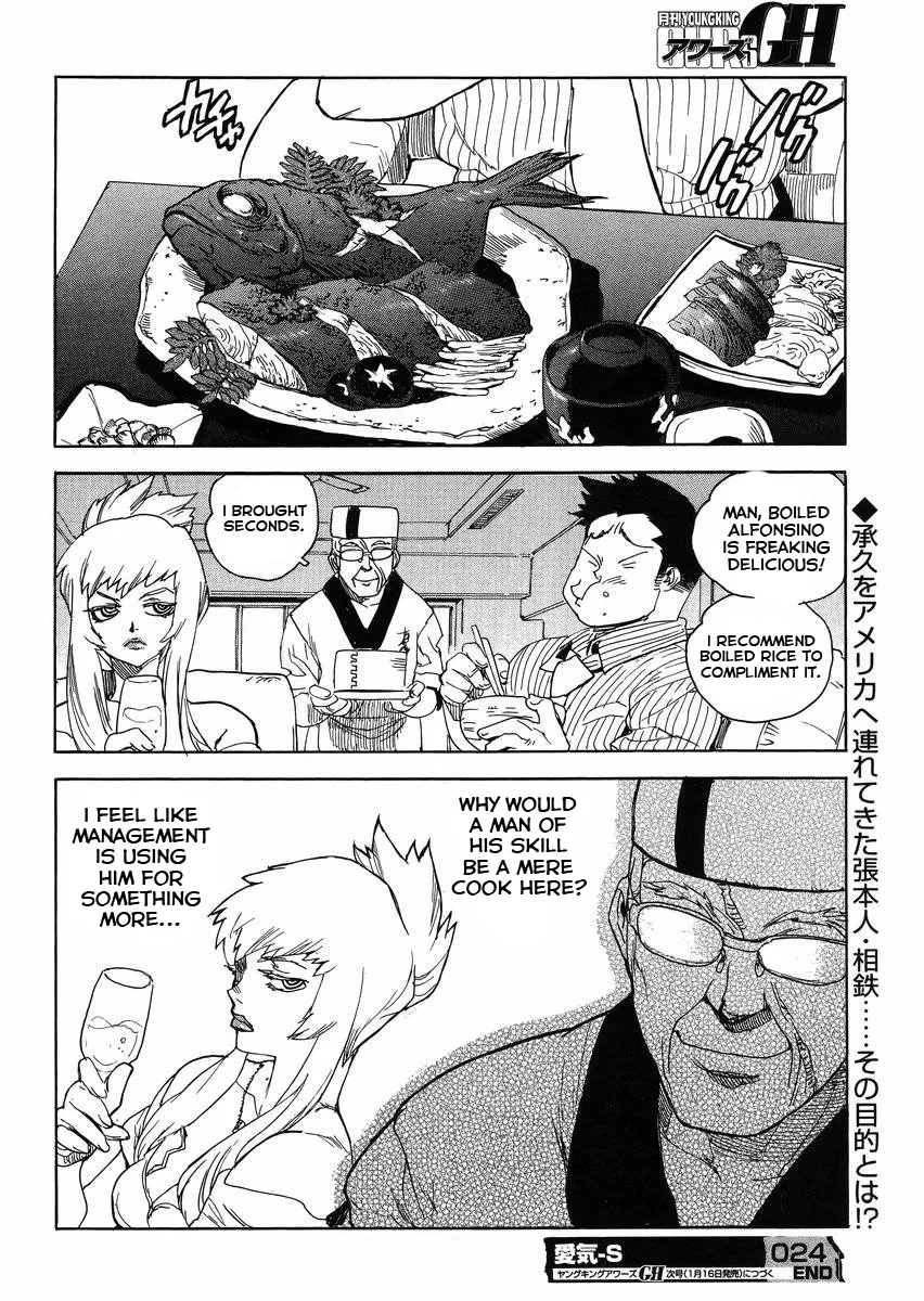 Aiki-S Chapter 24 page 24