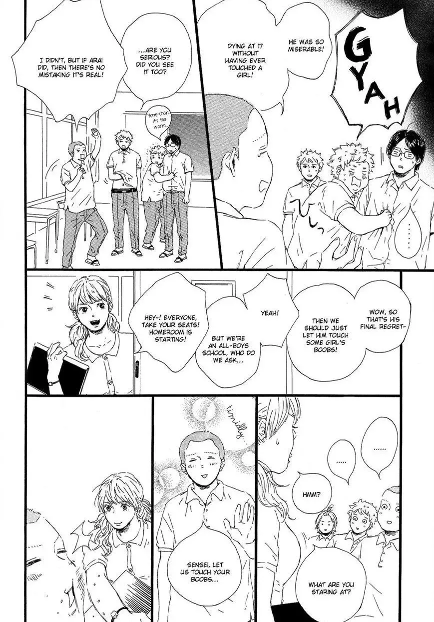 Hoppe ni Himawari Chapter 1 page 15