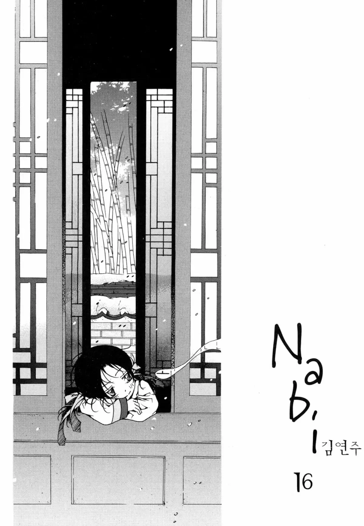 Nabi Chapter 1 page 7