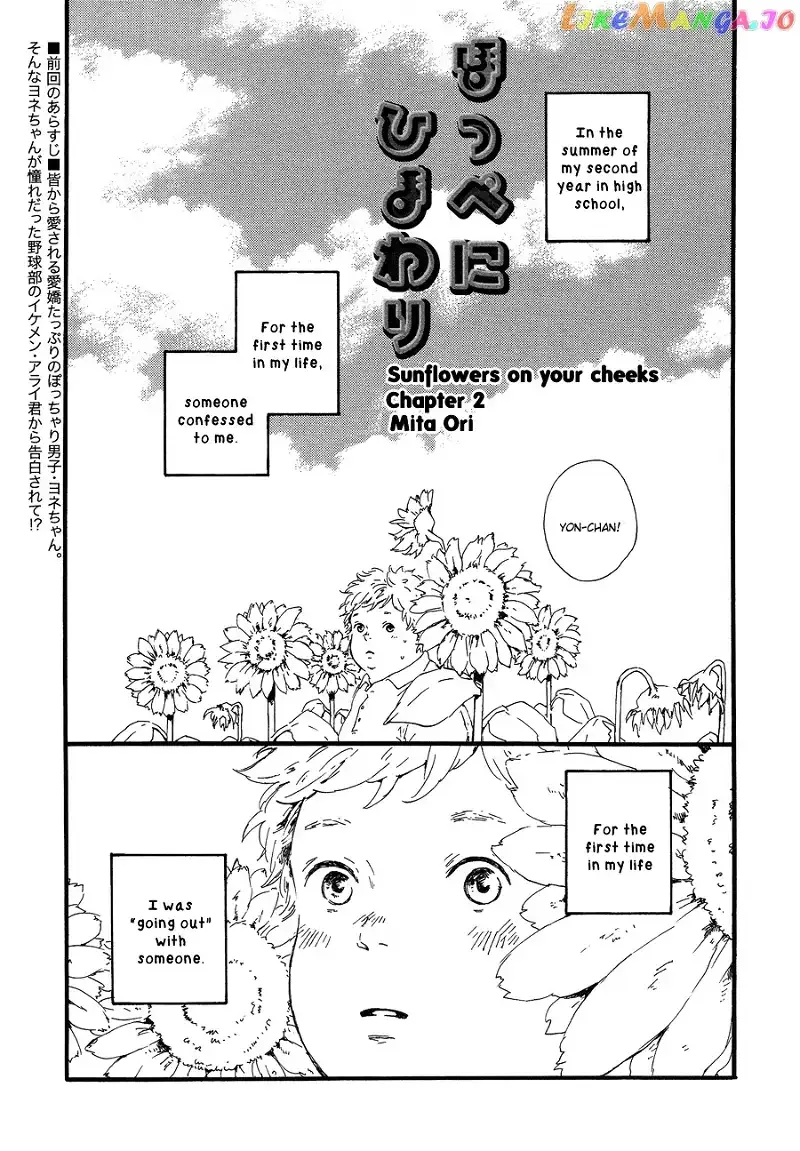Hoppe ni Himawari Chapter 2 page 2