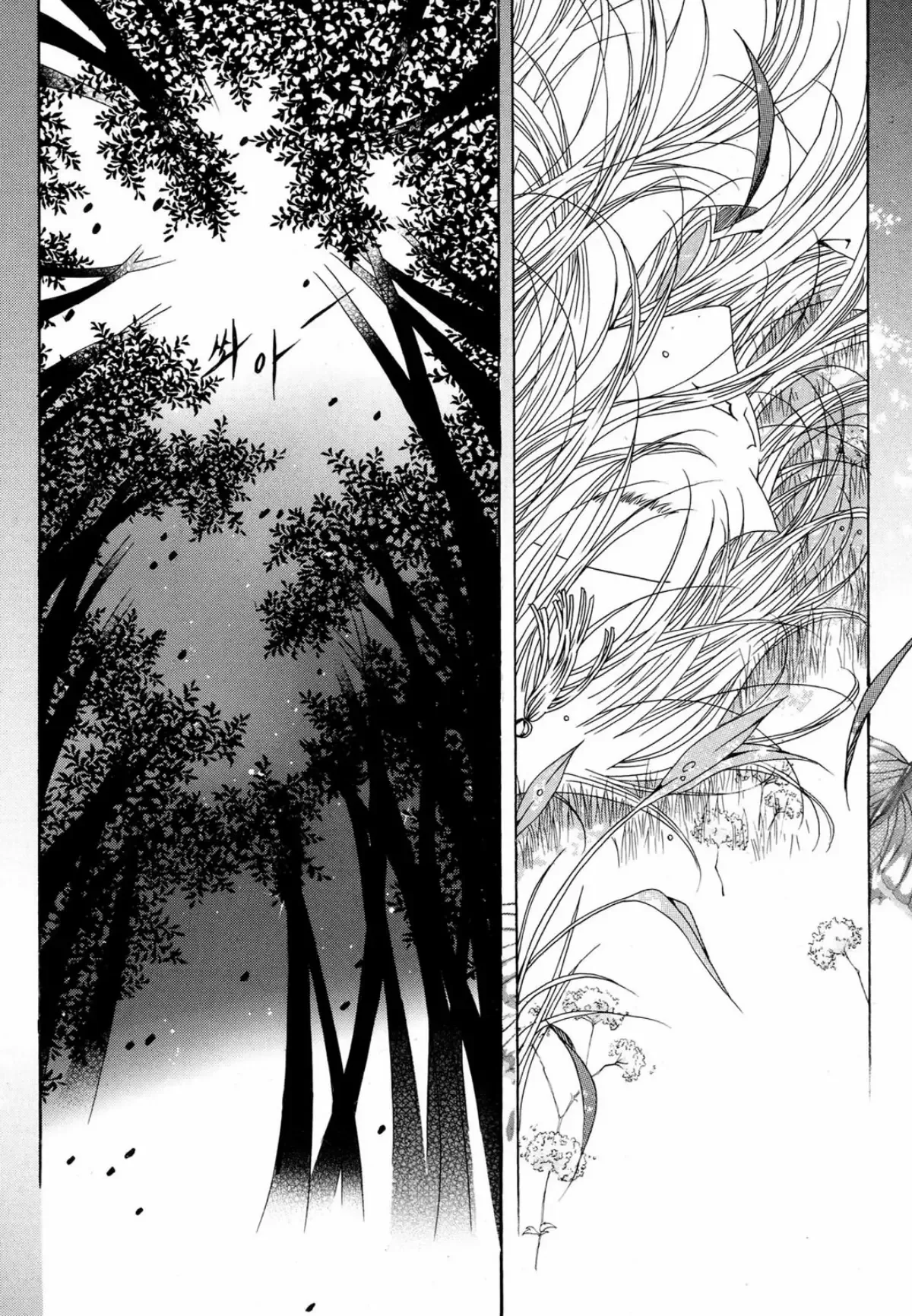 Nabi Chapter 2 page 2