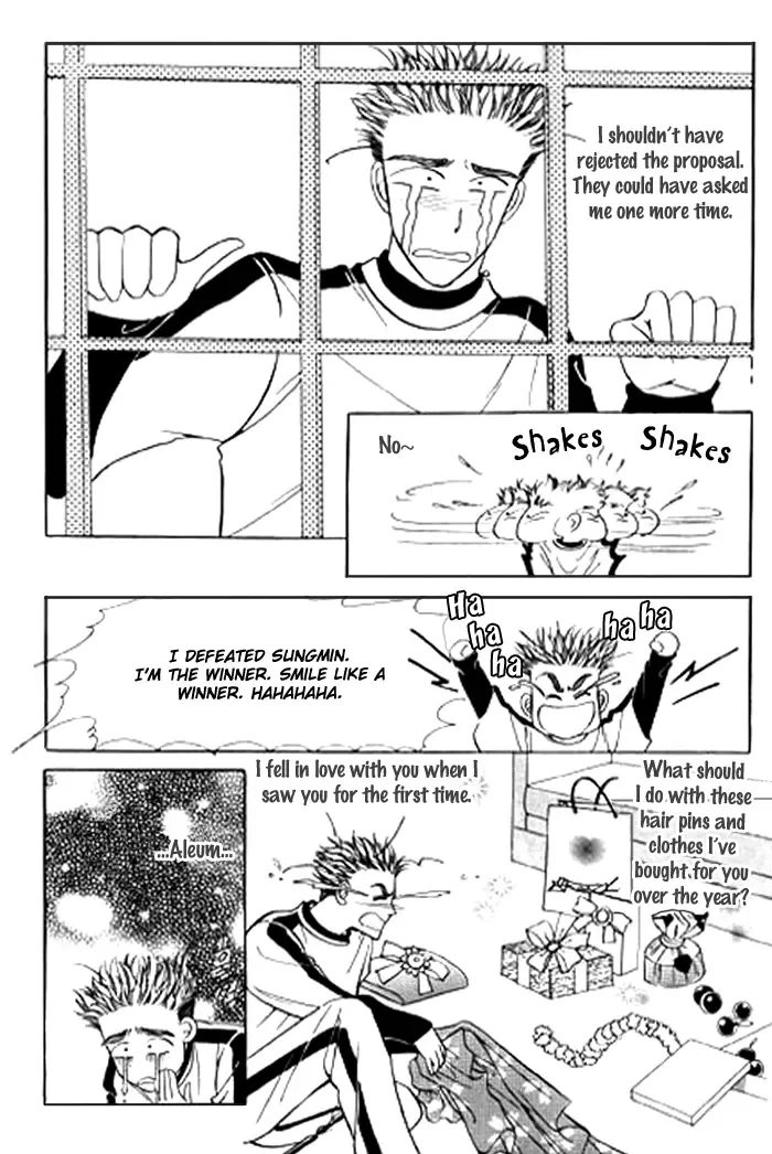 Love SOS Chapter 0 page 82