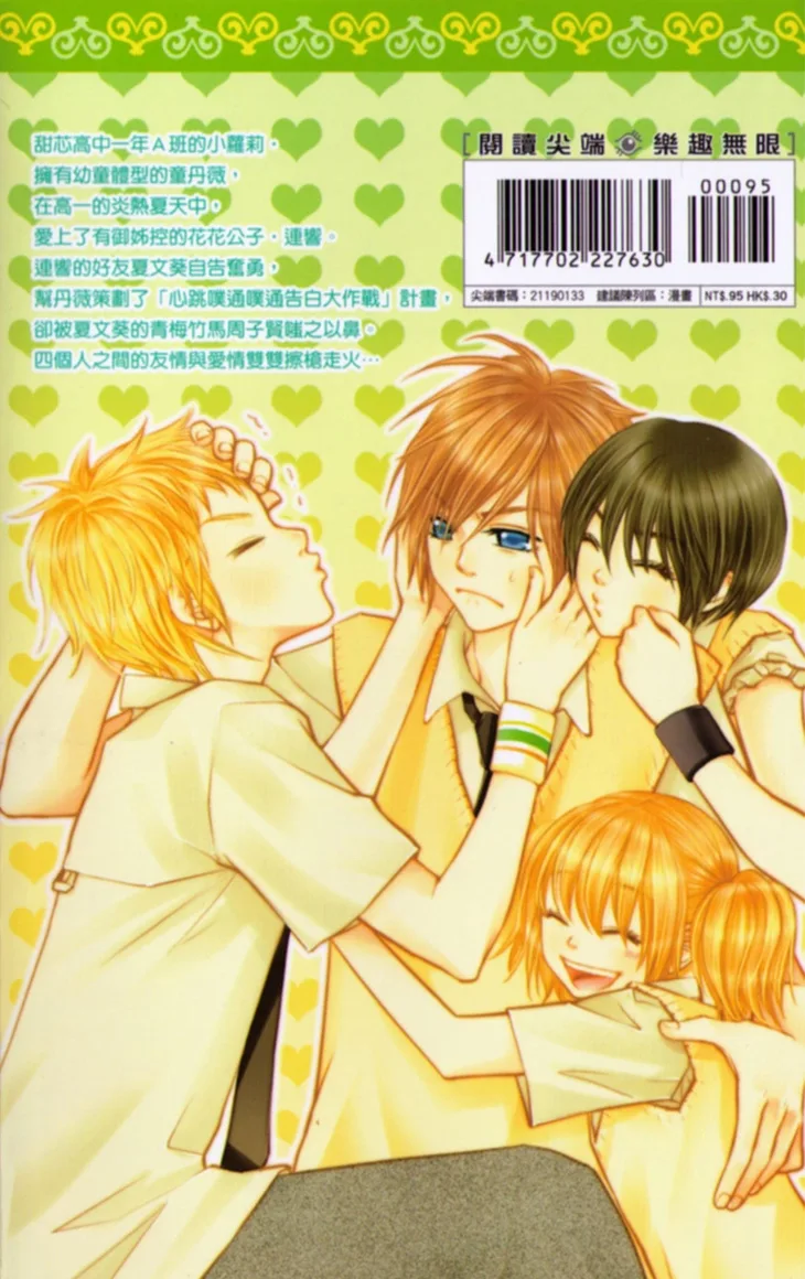 Lovely Everywhere Chapter 1 page 3