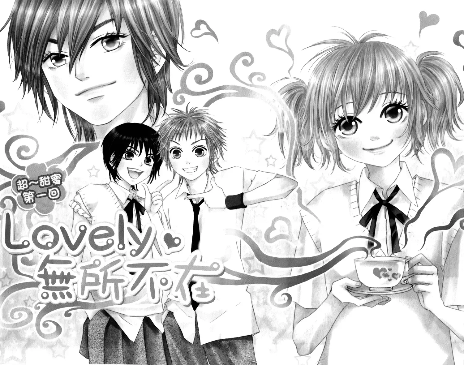 Lovely Everywhere Chapter 1 page 5