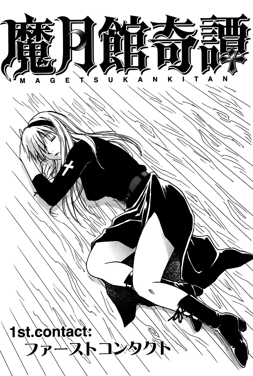 Magetsukan Kitan Chapter 1 page 5