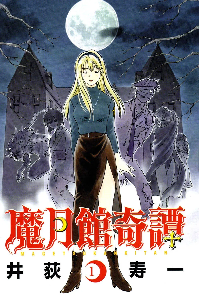 Magetsukan Kitan Chapter 1 page 3