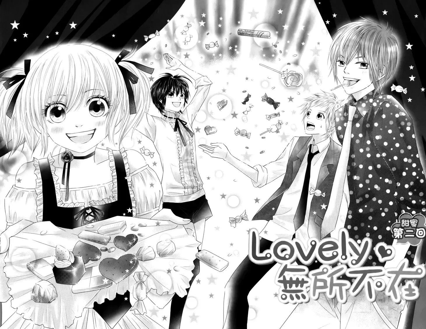 Lovely Everywhere Chapter 2 page 2