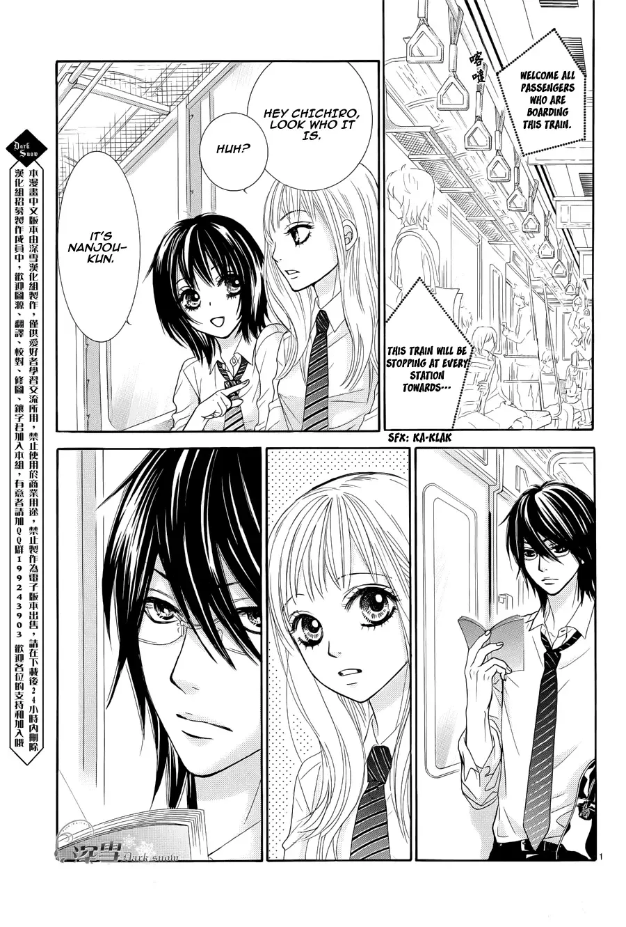 Akaiito (MIYASAKA Kaho) Chapter 0 page 3