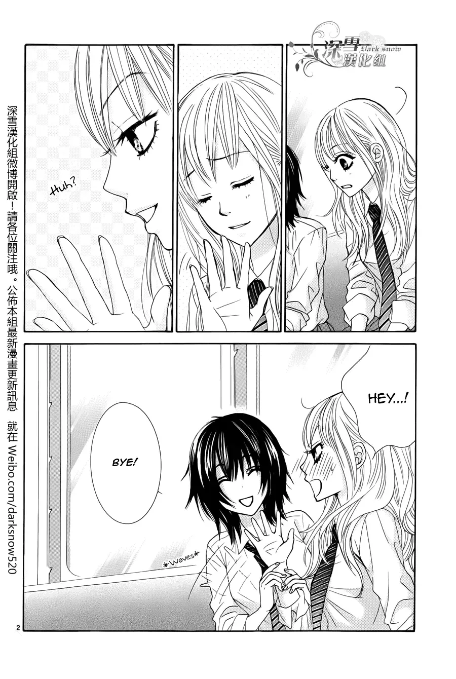 Akaiito (MIYASAKA Kaho) Chapter 0 page 4