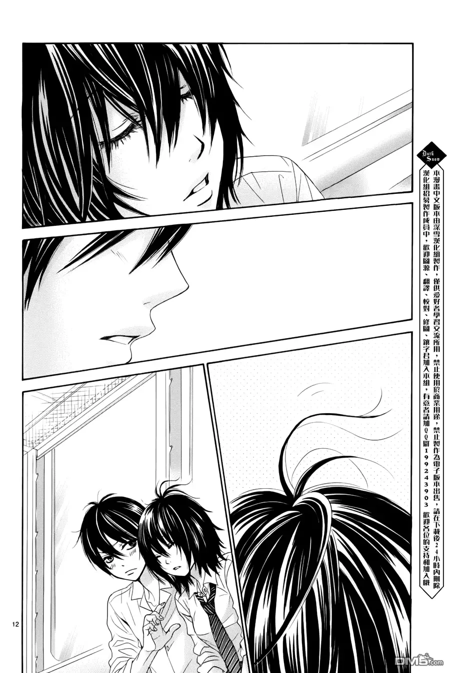 Akaiito (MIYASAKA Kaho) Chapter 0 page 14