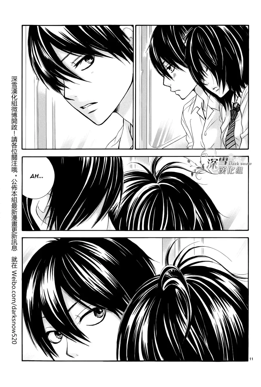 Akaiito (MIYASAKA Kaho) Chapter 0 page 13