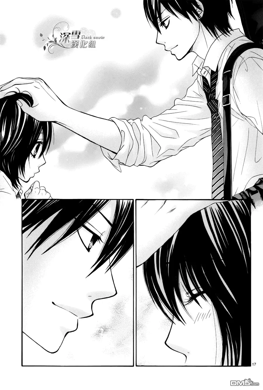 Akaiito (MIYASAKA Kaho) Chapter 0 page 19