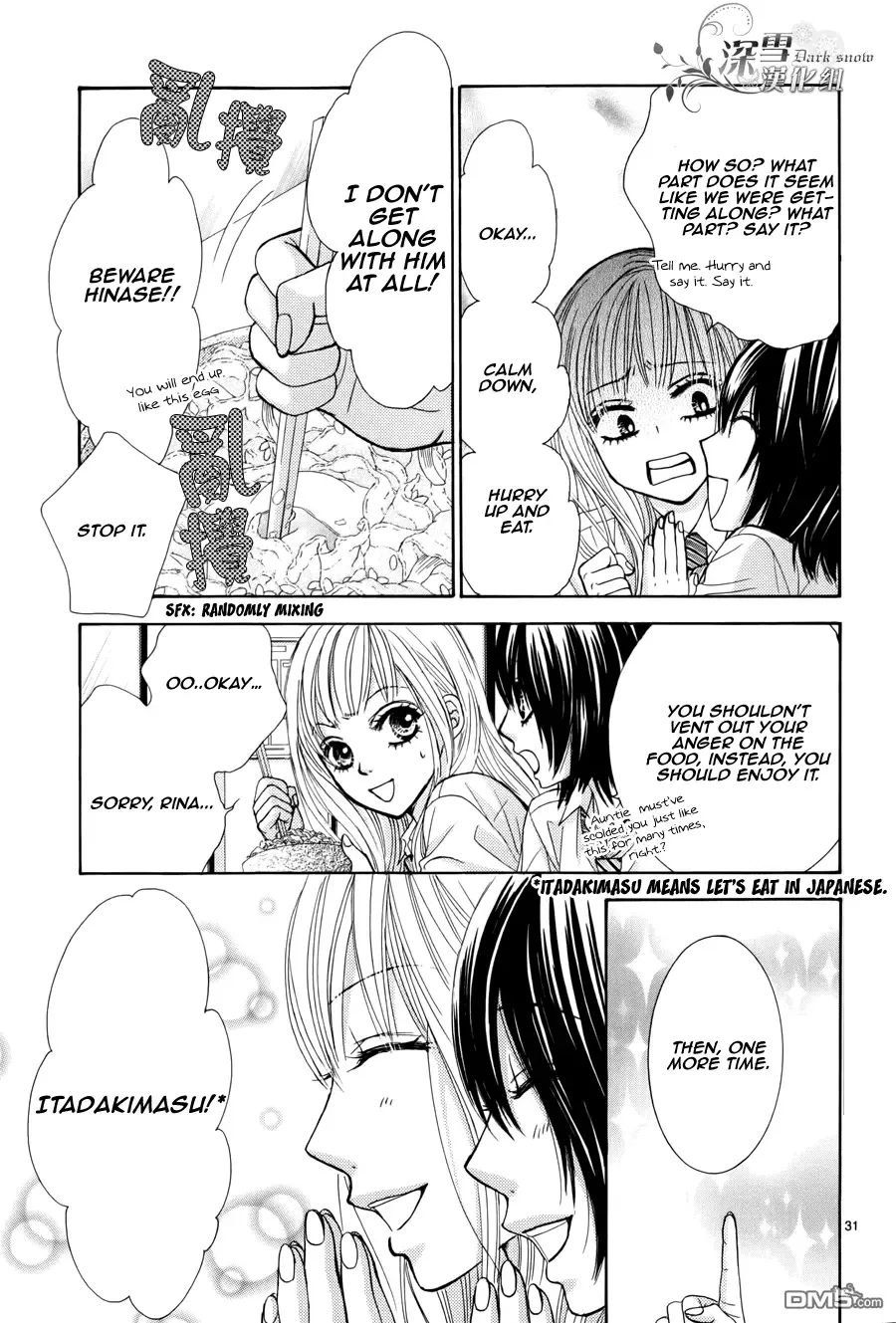 Akaiito (MIYASAKA Kaho) Chapter 0 page 33