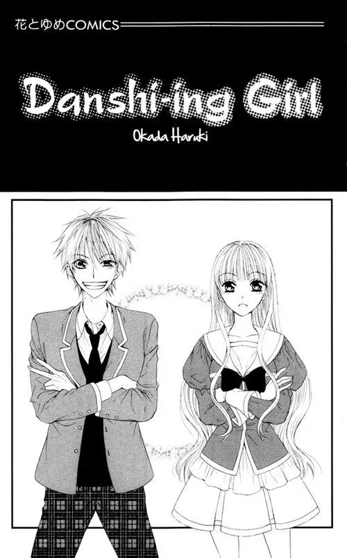 Danshi-ing Girl! Chapter 1 page 6