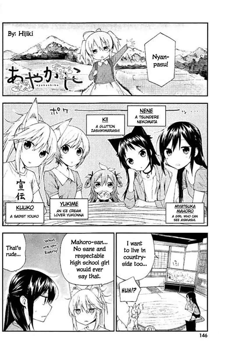 Ayakashiko Chapter 0 page 1