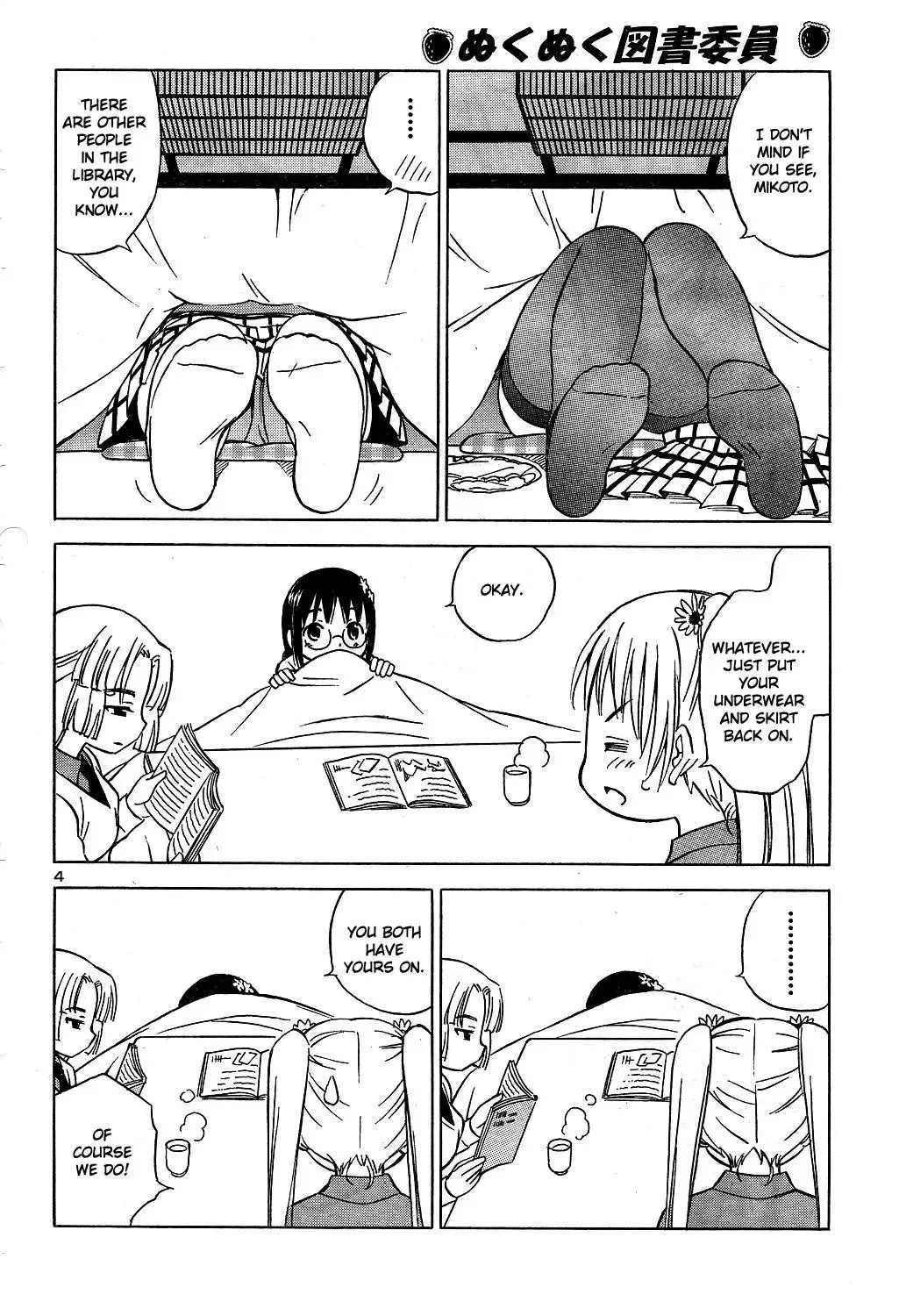 Nuku Nuku Toshoiin Chapter 0 page 5