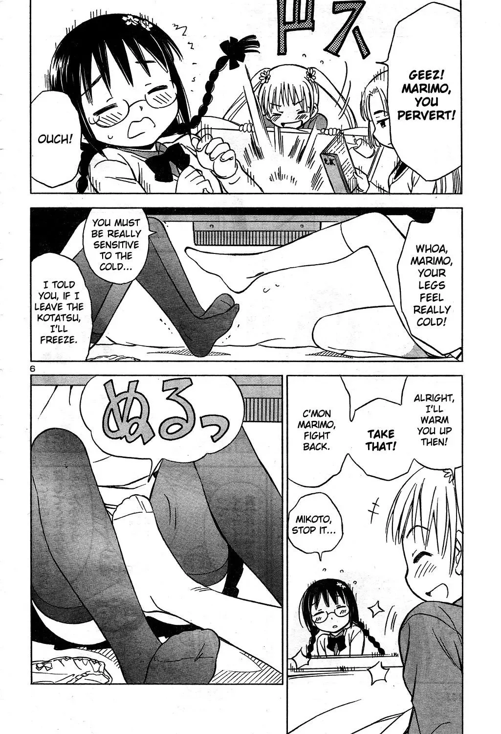 Nuku Nuku Toshoiin Chapter 0 page 7