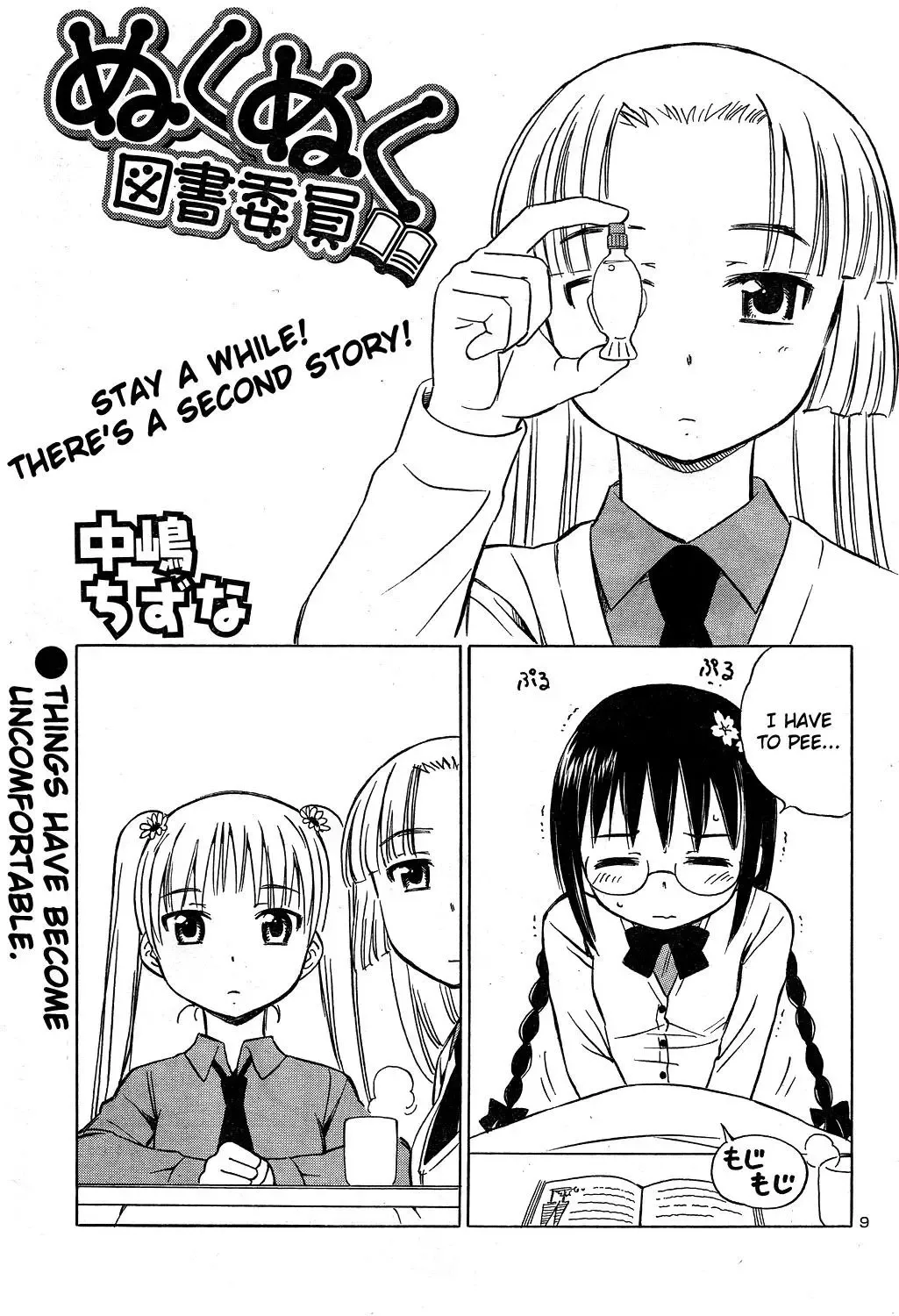Nuku Nuku Toshoiin Chapter 0 page 10