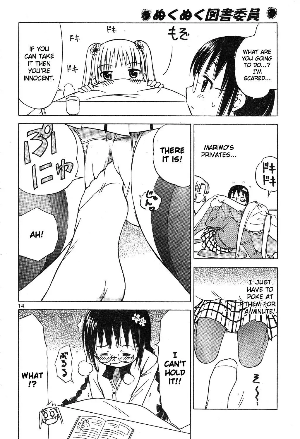 Nuku Nuku Toshoiin Chapter 0 page 15