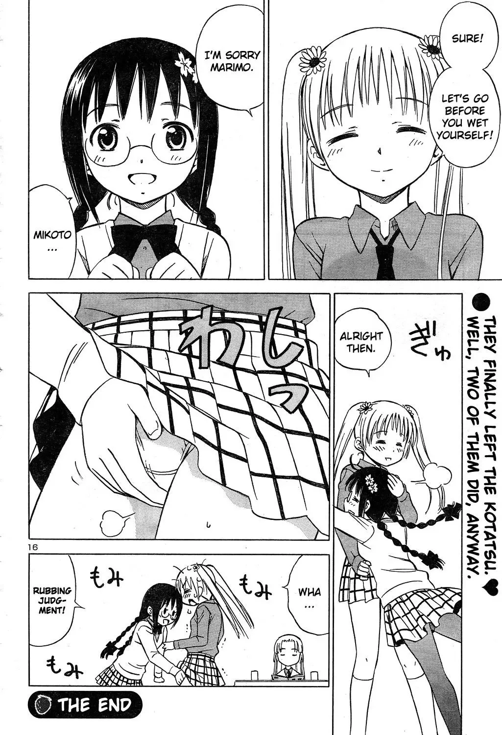 Nuku Nuku Toshoiin Chapter 0 page 17