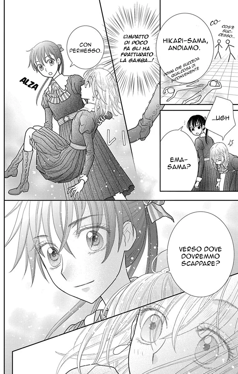 Kageki no Kuni no Alice Chapter 2 page 12