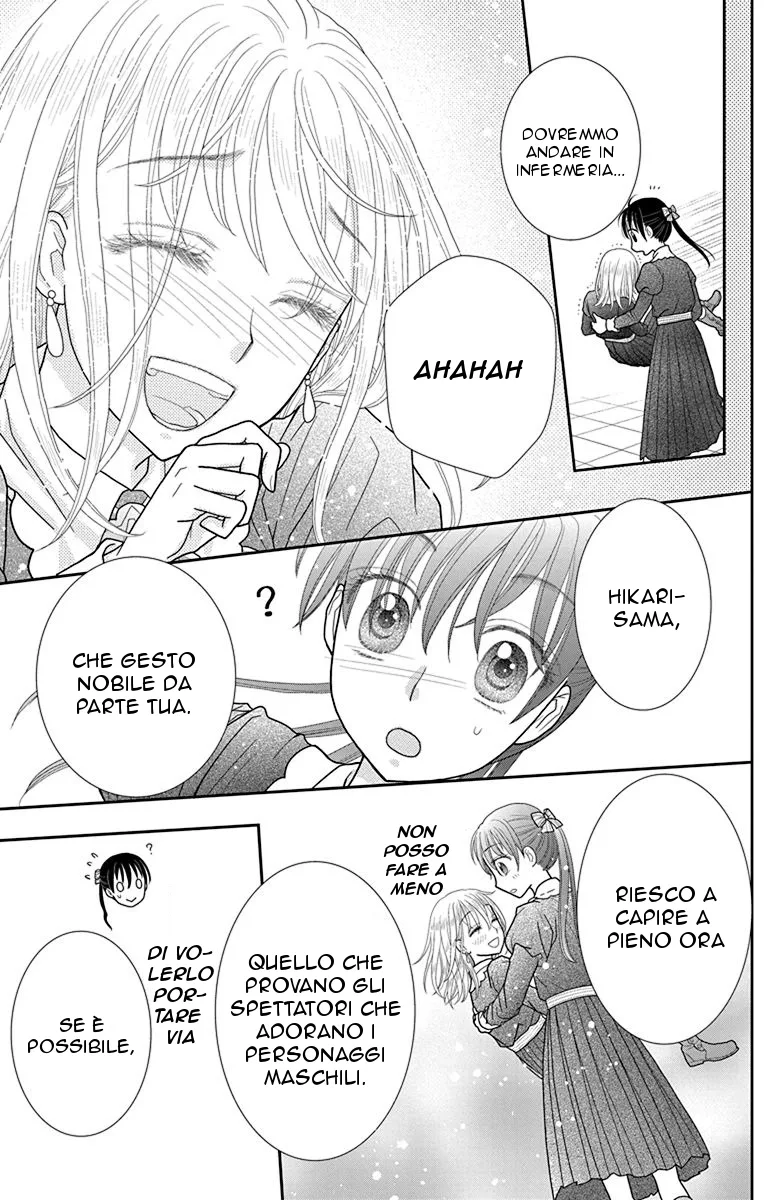 Kageki no Kuni no Alice Chapter 2 page 13