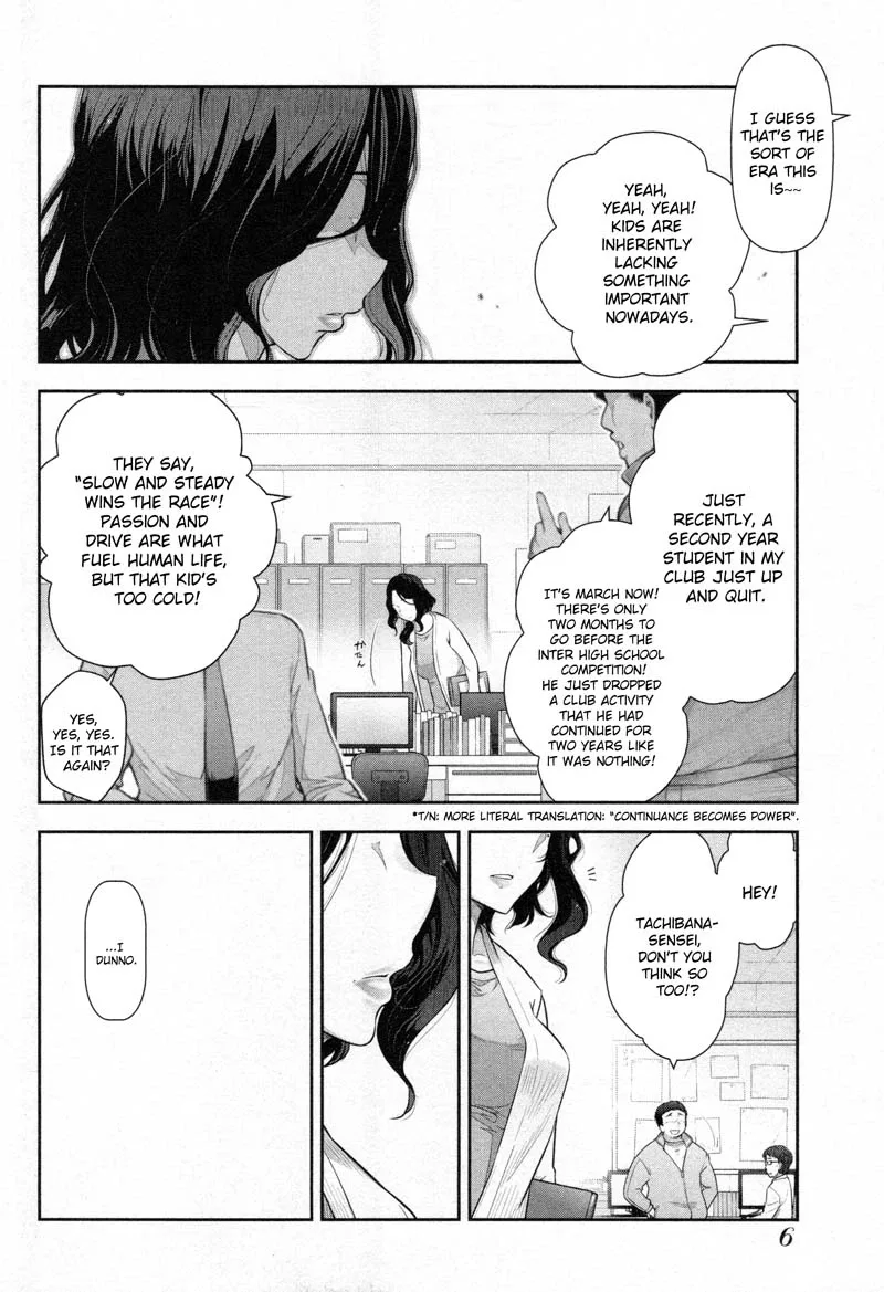 Watashi no Fushidara Chapter 1 page 7