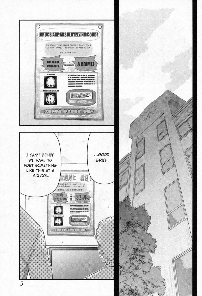 Watashi no Fushidara Chapter 1 page 6