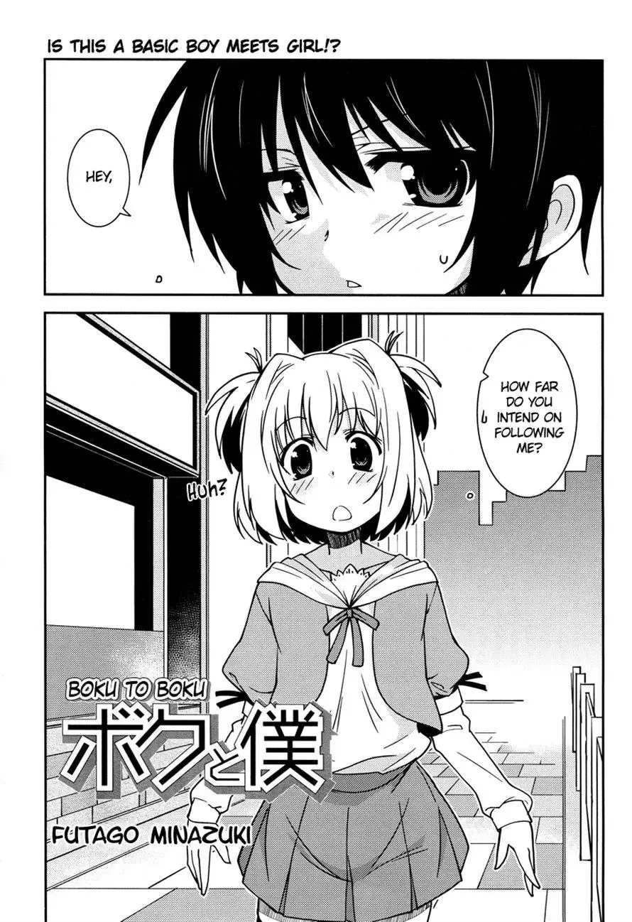 Boku wa Imouto ni Koi wo Suru Chapter 0 page 1