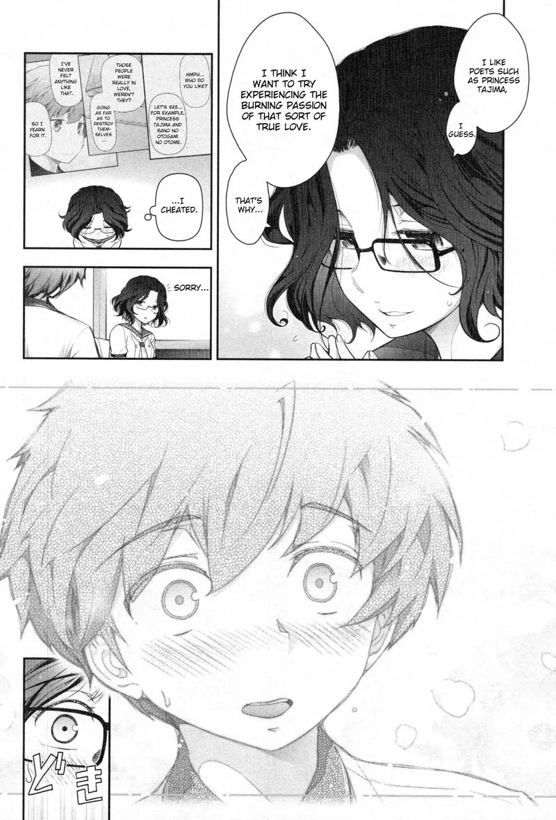 Watashi no Fushidara Chapter 2 page 14