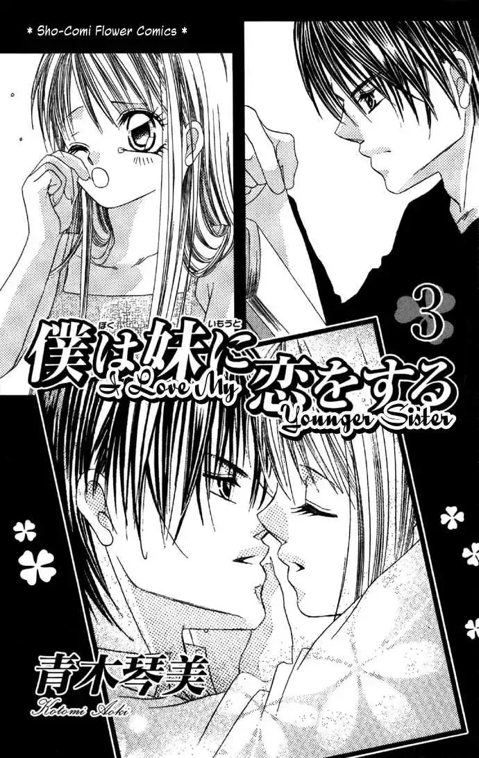 Boku wa Imouto ni Koi wo Suru Chapter 0.1 page 5