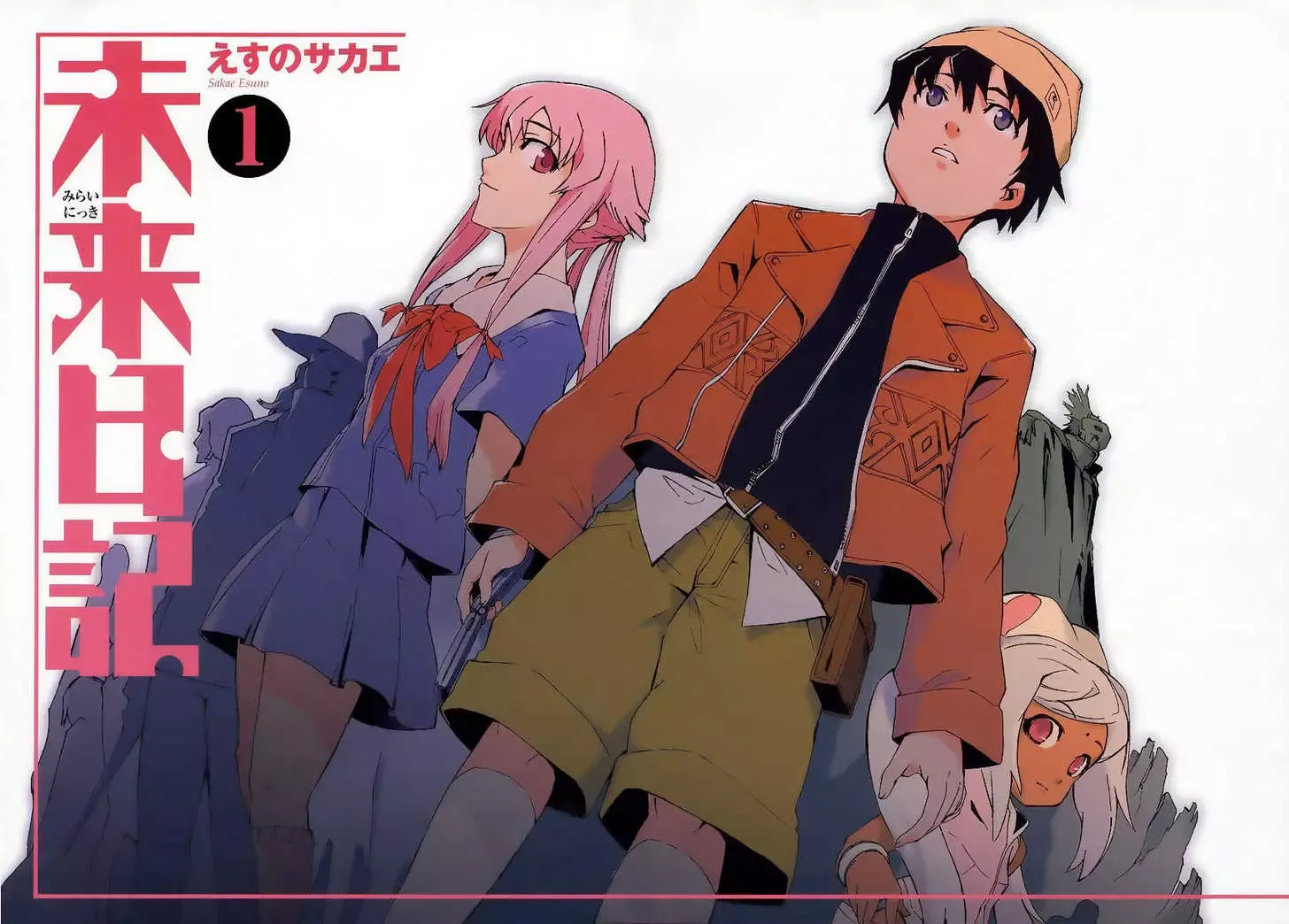 Mirai Nikki Chapter 0 page 2