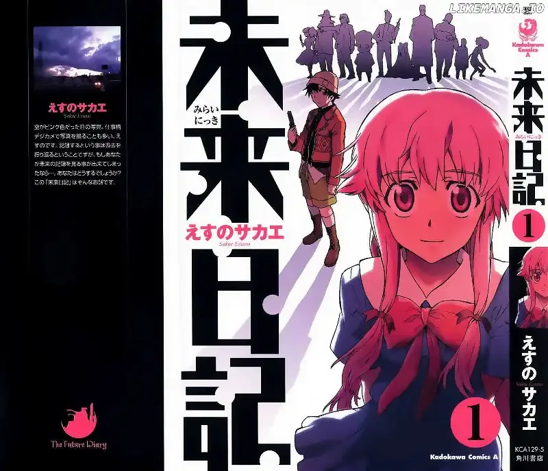 Mirai Nikki Chapter 0.1 page 1