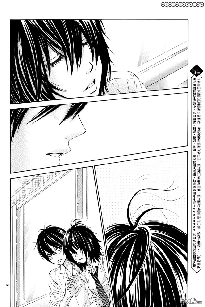 Akaiito (MIYASAKA Kaho) Chapter 0.2 page 16