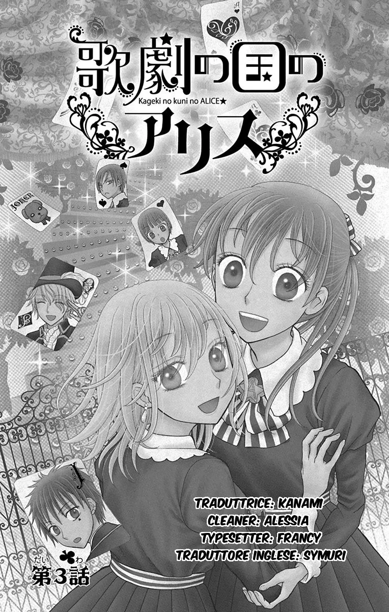 Kageki no Kuni no Alice Chapter 3 page 1