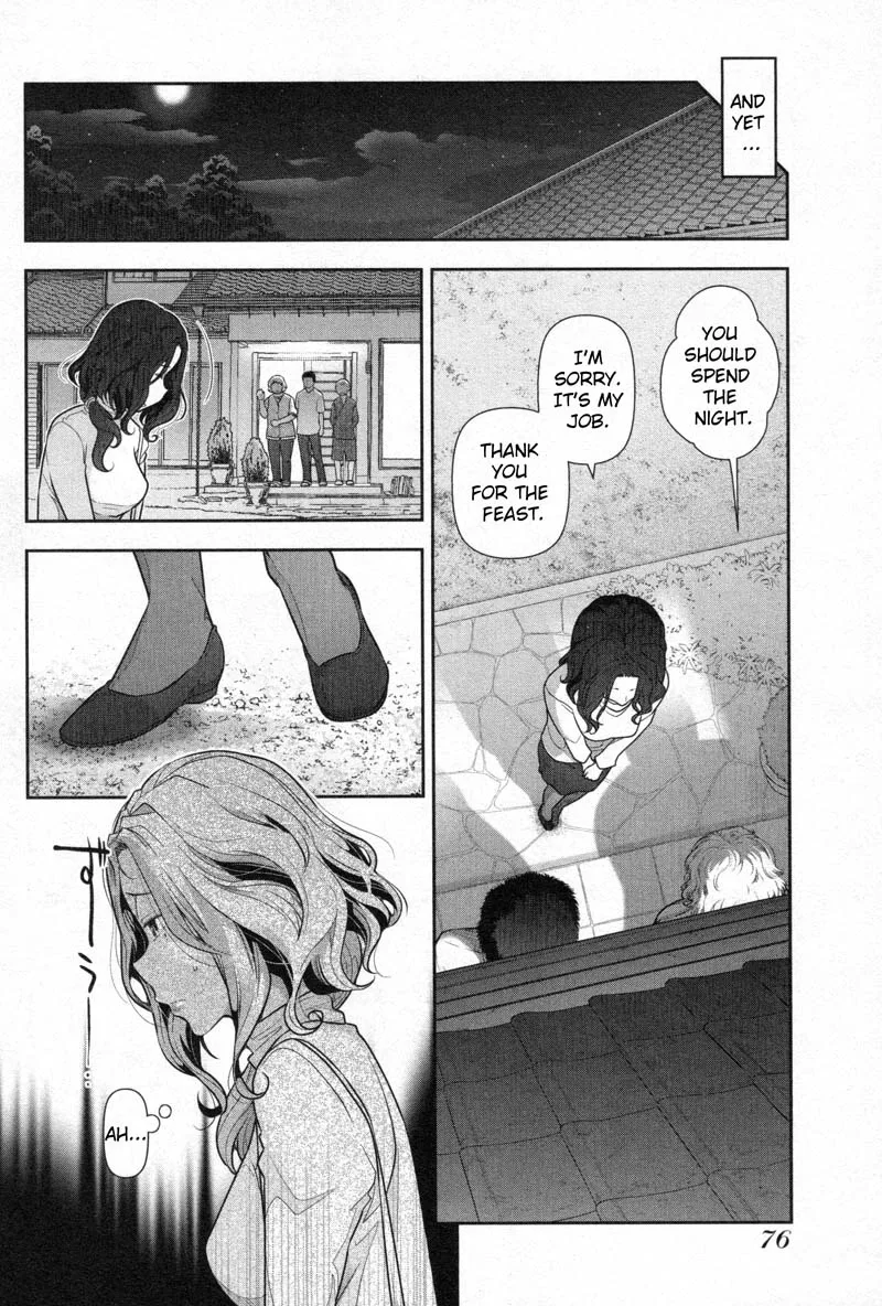 Watashi no Fushidara Chapter 3 page 6