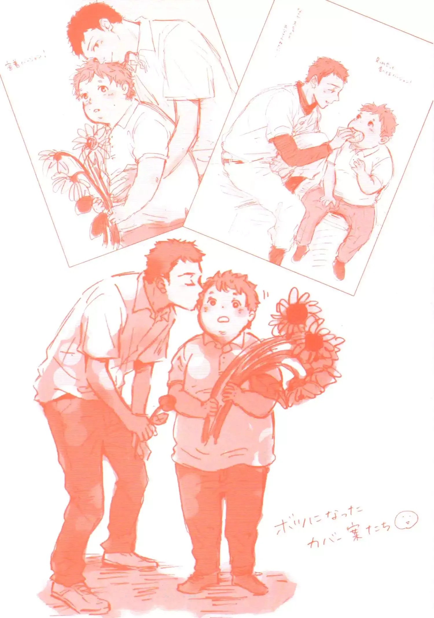 Hoppe ni Himawari Chapter 3.5 page 6