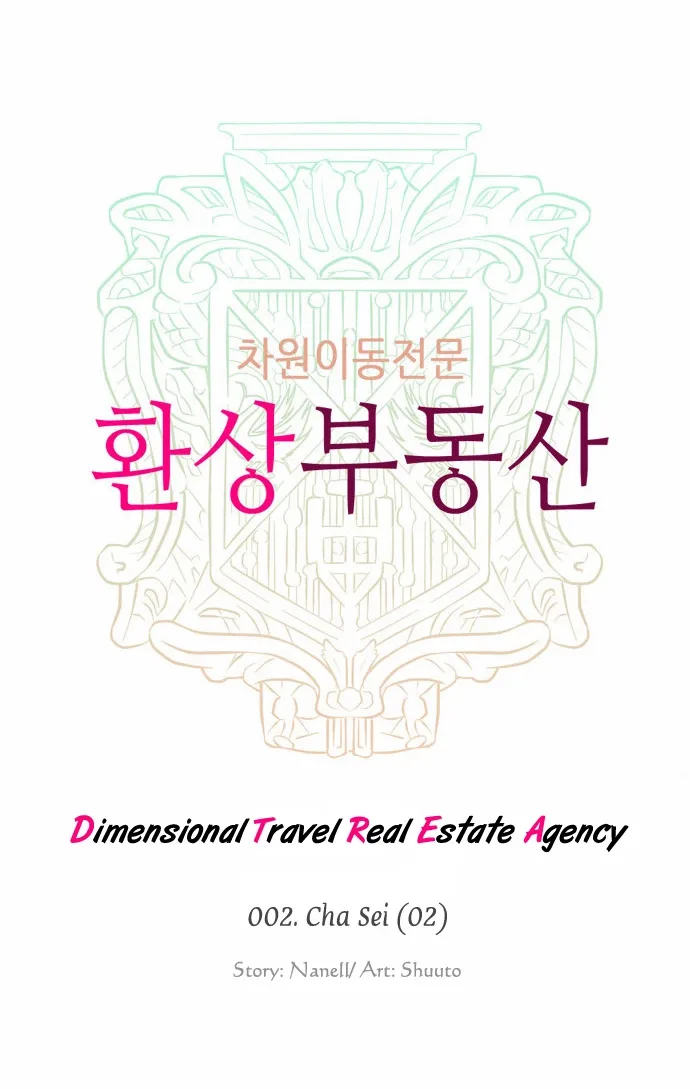 Dimensional Travel Real Estate Agency Chapter 2 page 3