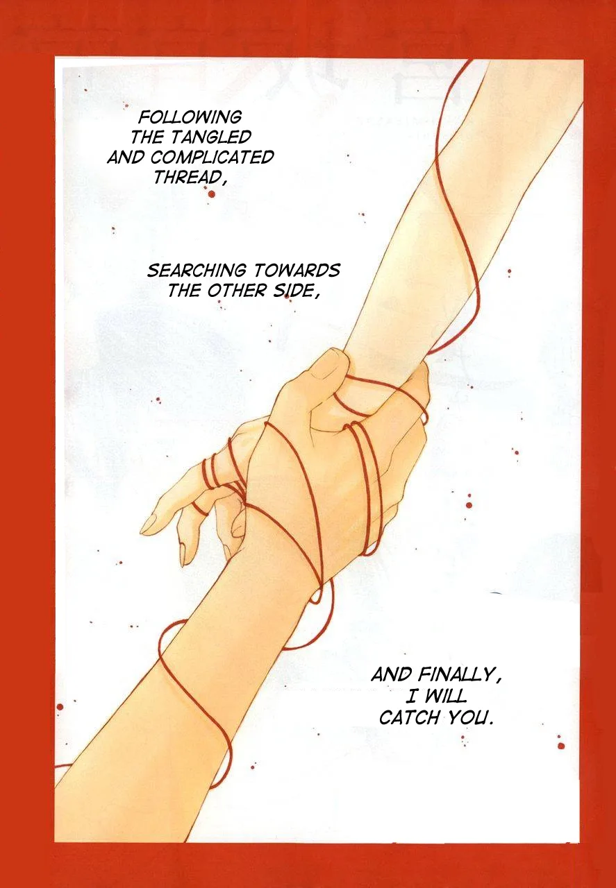 Akaiito (MIYASAKA Kaho) Chapter 1 page 3