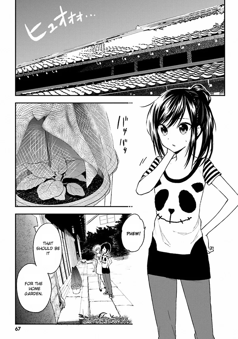 Ayakashiko Chapter 3 page 3