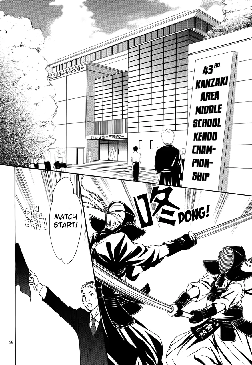 Akaiito (MIYASAKA Kaho) Chapter 1 page 60