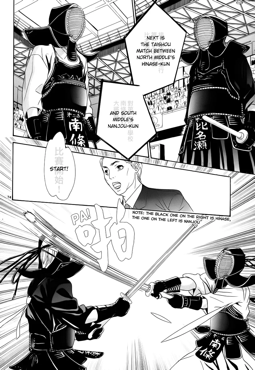 Akaiito (MIYASAKA Kaho) Chapter 1 page 78